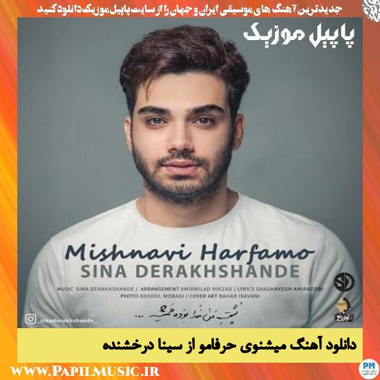 Sina Derakhshande Mishnavi Harfamo دانلود آهنگ میشنوی حرفامو از سینا درخشنده